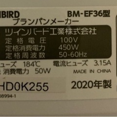 【売約済み】⭕️ブランパンメーカー【ホームベーカリー】(4000円→3500円‼️これが限界です😭)の画像
