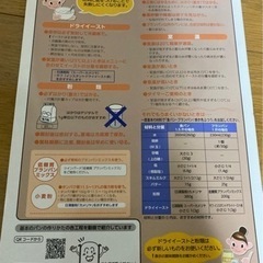 【売約済み】⭕️ブランパンメーカー【ホームベーカリー】(4000円→3500円‼️これが限界です😭)の画像