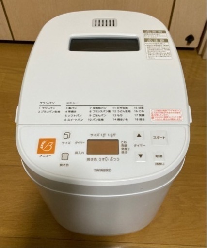 【売約済み】⭕️ブランパンメーカー【ホームベーカリー】(4000円→3500円‼️これが限界です)