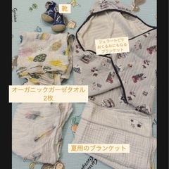 おくるみ　ベビー用品　　ブランケット　ファーストシューズの画像