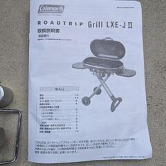 Coleman グリルの画像