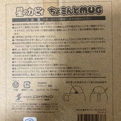 星のカービィ　マグカップの画像