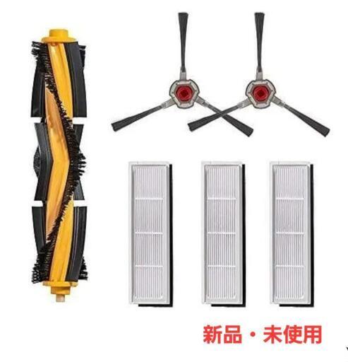 yeedi vac 2 pro+消耗品 交換フィルター サイドブラシ メインブラシ