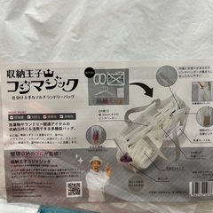 洗濯用品の画像