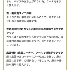 ホシザキ　冷蔵ネタケース　HNC-120B-R-B　何年製かは不明の画像