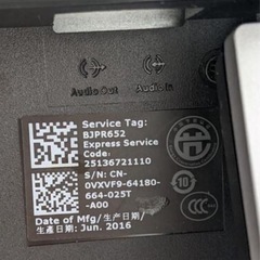 DELL 21型パソコンモニターの画像