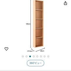 無印良品　パルプボードボックス　5段の画像