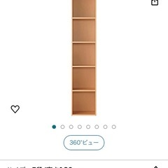 無印良品　パルプボードボックス　5段
