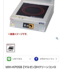 マルゼン IHクリーンコンロ MIH-KP05B 