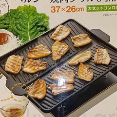 ヘルシー焼肉グリル　中古品です。