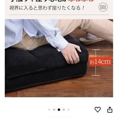 座椅子ソファ(ブラック)の画像