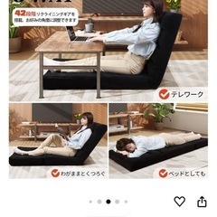 座椅子ソファ(ブラック)の画像