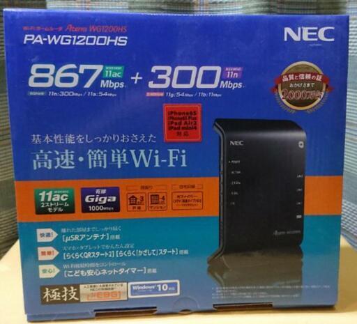 無線 Wi-Fi ルーター NEC Aterm PA-WG1200HS