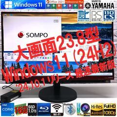 【美品★Win11(24H2)10月リリース最新版★23.8型★...