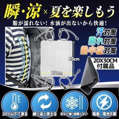 【新品・未使用】リュック用冷却パッドの画像
