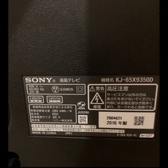 "美品"65V  液晶テレビ　ソニーブラビア3way スピーカー　ウーファー Android TVの画像