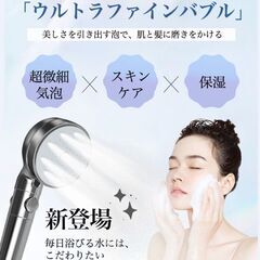 【新品・未使用】マイクロナノバブル 塩素除去 シャワーヘッド