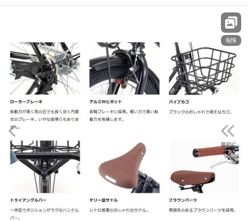 明日までの大特価！新品同様！電動！コンパクトで小回りの利く「e-Fit’z mini(イーフィッツ ミニ)