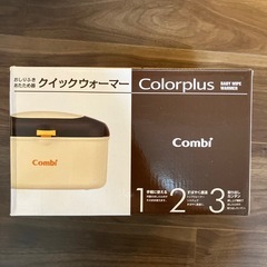 クイックウォーマー　コンビの画像