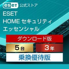 5台分の内、未使用3台分おゆずりします。ESET HOME セキ...