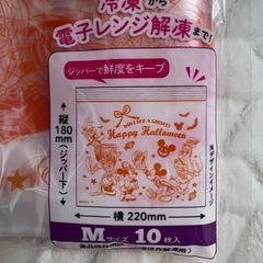 ハロウィン ミキミニ ディズニー ジップロック ジッパーバッグの画像