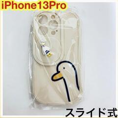 iPhone13プロ
