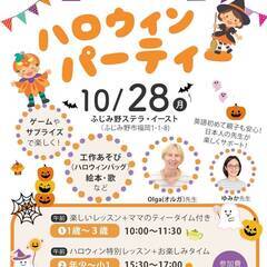 英語でハロウィンパーティー