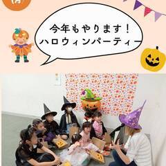 英語でハロウィンパーティー - ふじみ野市