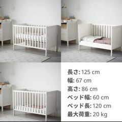 IKEA スンドヴィーク ベビーベッドの中古が安い!激安で譲ります IKEA スンドヴィーク ベビーベッドの中古が安い!激安で譲ります