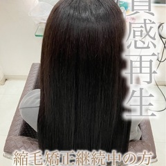 質感再生トリートメント、パーマモデル、ダウンパーマモデル募集🌈