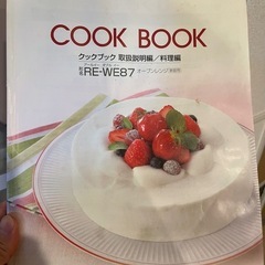 『受渡決定』電子レンジの画像