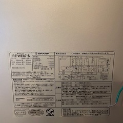 『受渡決定』電子レンジの画像