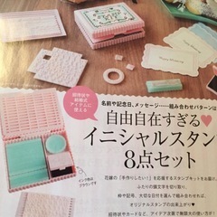 スタンプキット　イニシャル　の画像