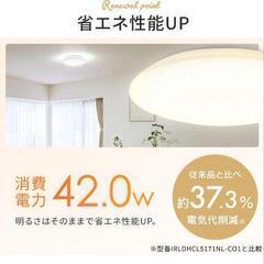 【新品未使用未開封】アイリスオーヤマ 12畳 LED シーリングライト(保証書、購入証明付き)の画像
