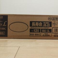 【新品未使用未開封】アイリスオーヤマ 12畳 LED シーリングライト(保証書、購入証明付き)の画像