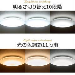 【新品未使用未開封】アイリスオーヤマ 12畳 LED シーリングライト(保証書、購入証明付き)の画像