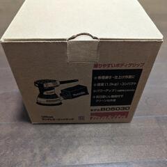 【新品未使用】超お得です。