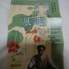 無料券一枚