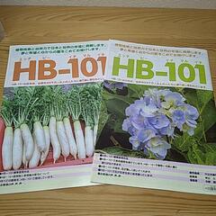 顆粒 HB-101 １kgの画像