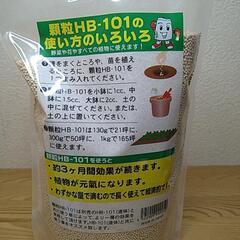 顆粒 HB-101 １kgの画像