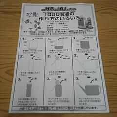 顆粒 HB-101 １kgの画像