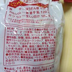 オートミールミニバイト　20個の画像