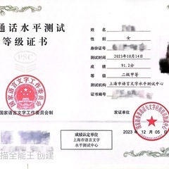 中国語マンツーマンレッスンの画像