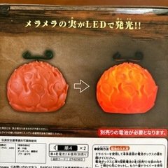 ワンピース　メラメラの実　ルームライトの画像
