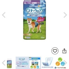 マナーウェア 男の子用 LL の画像