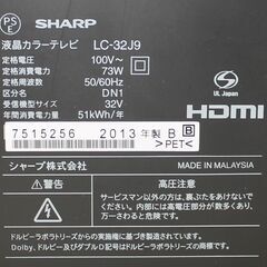 SHARP LED AQUOS LC-32J9 32型 2013年製 宮前区の画像