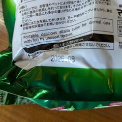 マルカン ゴチ草キューブ650g の画像