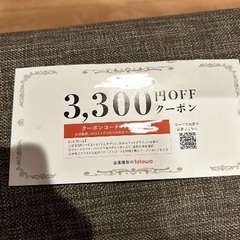 割引券