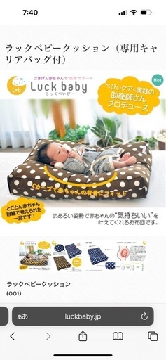 まんまる赤ちゃん布団??ラックベビー