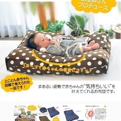 ベビーまんまる布団 楽天市場】まんまる ねんね（ベビー用寝具・ベッド｜キッズ